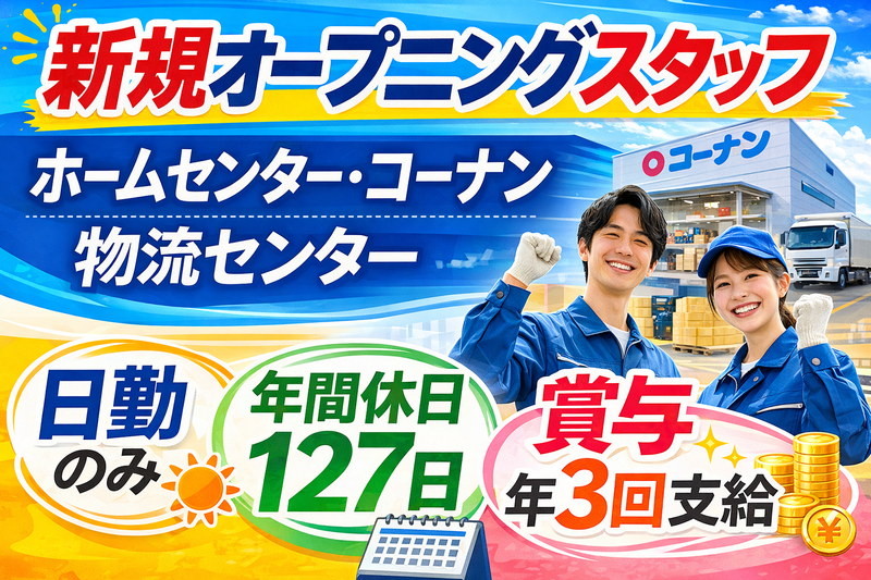 株式会社 ロンコ・ジャパンの求人・転職情報