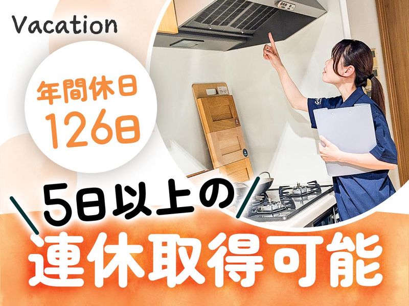 株式会社創建【新潟オフィス】のアルバイト・バイト求人情報-03