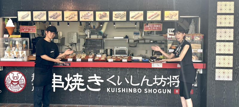くいしん坊将軍　南条SA下り店のアルバイト・バイト求人情報-01