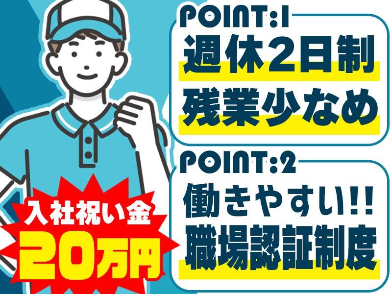 ファースト運輸株式会社の求人・転職情報