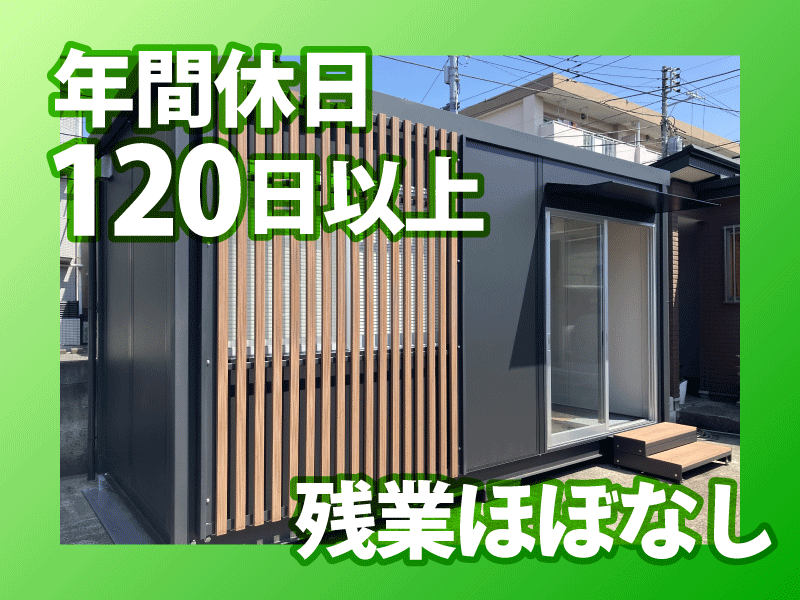 江東木材株式会社のアルバイト・バイト求人情報-04