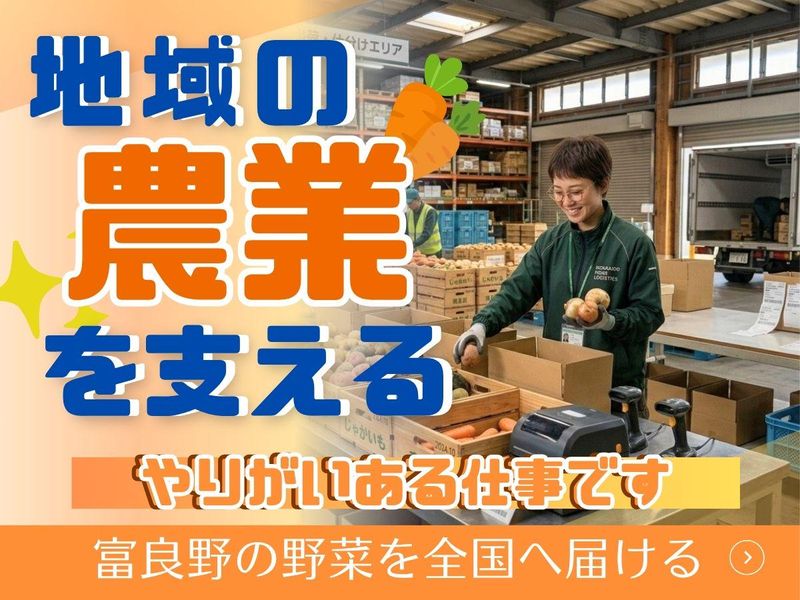 北千生氣株式会社の求人・転職情報