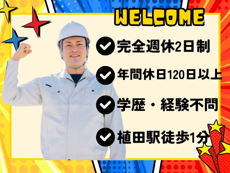 伊藤測量登記事務所の求人・転職情報