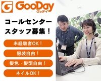 GooDayのアルバイト・バイト求人情報-10