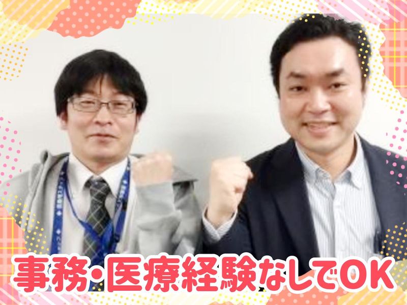 神戸協同病院のアルバイト・バイト求人情報-02