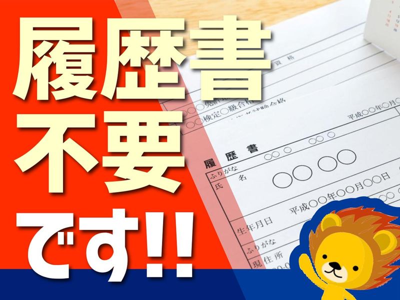 株式会社トーコー　滋賀支店のアルバイト・バイト求人情報-05