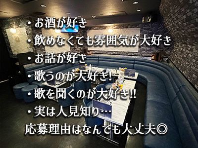 Bar Rana~ラナ~のアルバイト・バイト求人情報-02