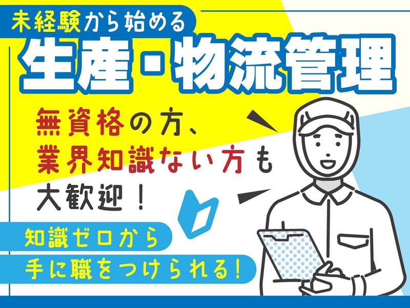 株式会社福田包装の求人・転職情報