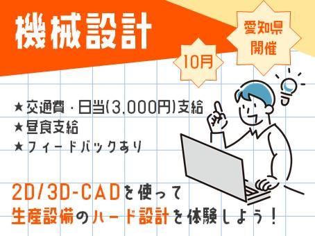 三洋機工株式会社