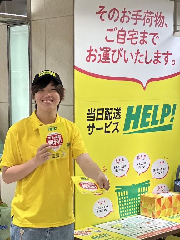 株式会社HELP Solutions/610のアルバイト・バイト求人情報-04