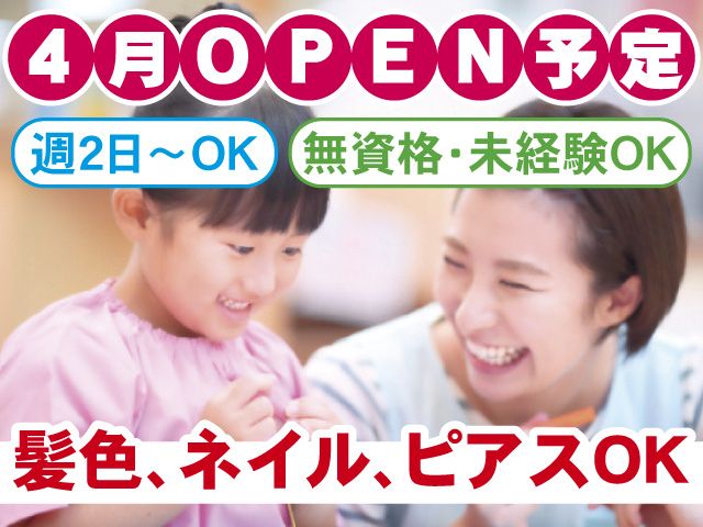 一般社団法人心桜福祉会のアルバイト・バイト求人情報-11