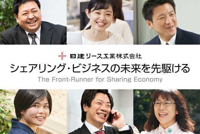 日建リース工業株式会社 名古屋支店のアルバイト・バイト求人情報-03