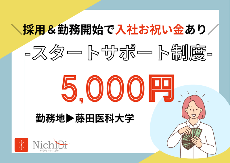 日美株式会社のアルバイト・バイト求人情報-13