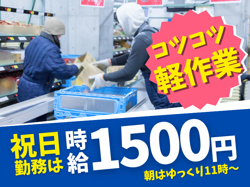 名阪急配株式会社　名港冷凍センター/mrpsのアルバイト・バイト求人情報-04