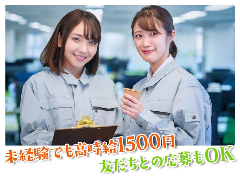 株式会社ASK(お仕事NO.60-A51)