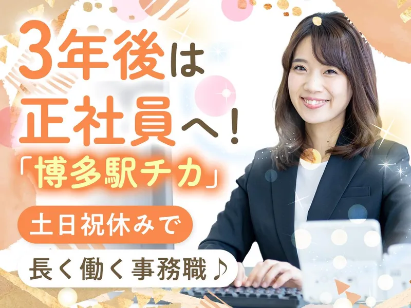 株式会社JAFTのアルバイト・バイト求人情報-30