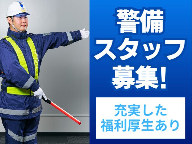 東洋ワークセキュリティ株式会社-0040の求人・転職情報