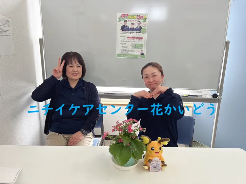 株式会社ニチイ学館の求人・転職情報
