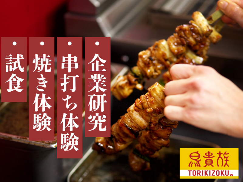 株式会社エターナルホスピタリティジャパン