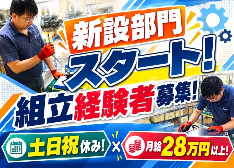 マルヒロ株式会社の求人・転職情報