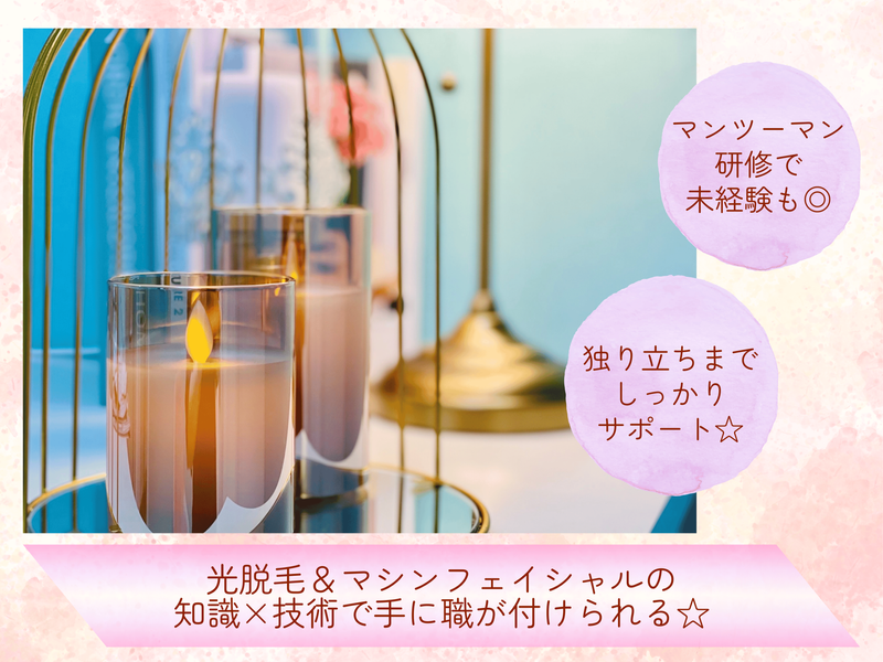 株式会社RAYREACH　つど払い脱⽑専⾨店PAPPA南草津のアルバイト・バイト求人情報-04