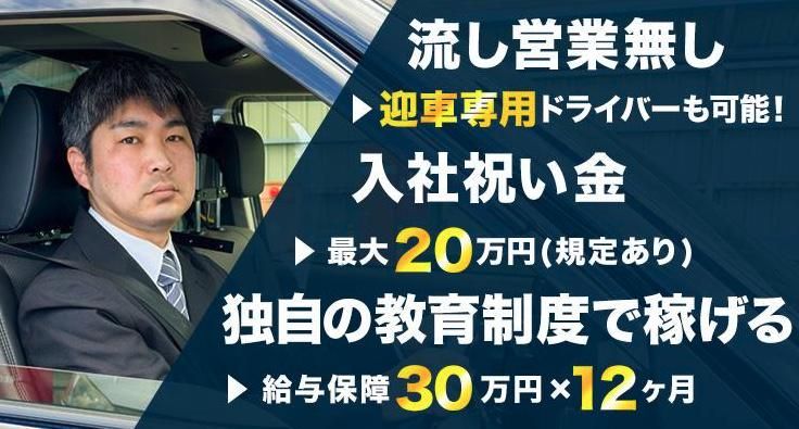 日立自動車交通第三株式会社の求人・転職情報