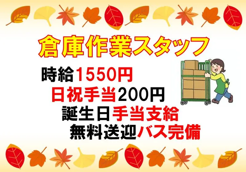 株式会社アクティブサービスの求人・転職情報