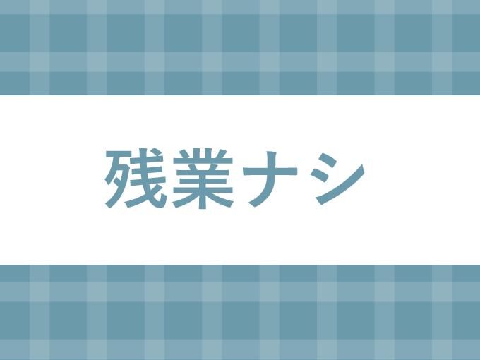 株式会社ヒューマン・キャピタル・マネージメントのアルバイト・バイト求人情報-03