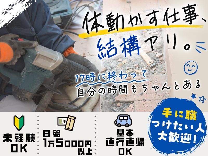 有限会社Taka工業のアルバイト・バイト求人情報-01