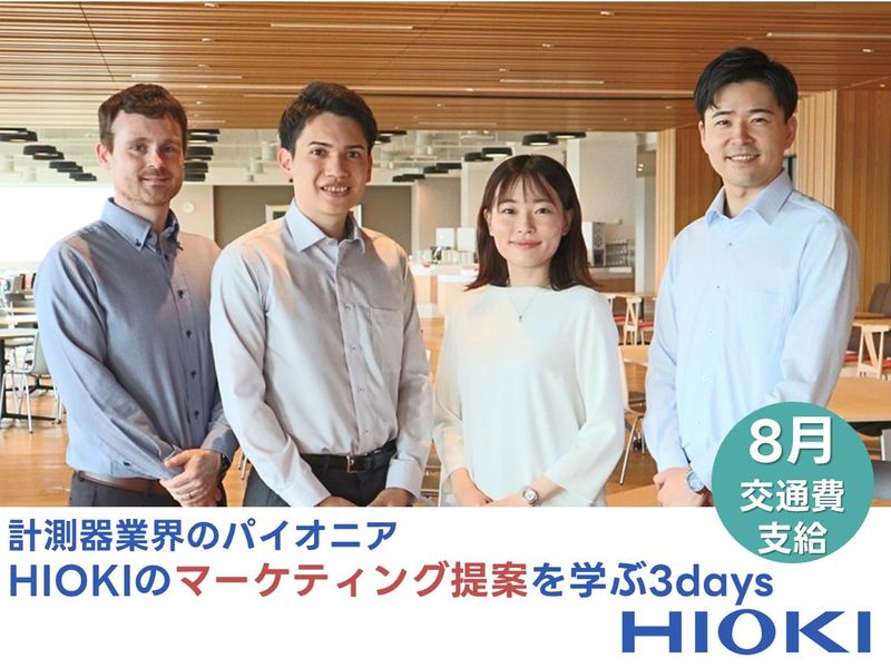 日置電機株式会社