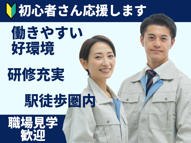 株式会社ASK(お仕事NO.60-A21)のアルバイト・バイト求人情報-02