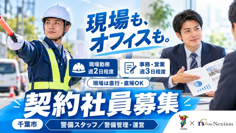 Ｇｏｏ　Ｎｅｘｔｉｏｎ株式会社の求人・転職情報