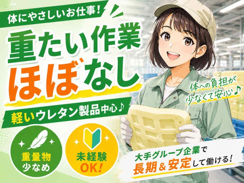 ジョブシティ