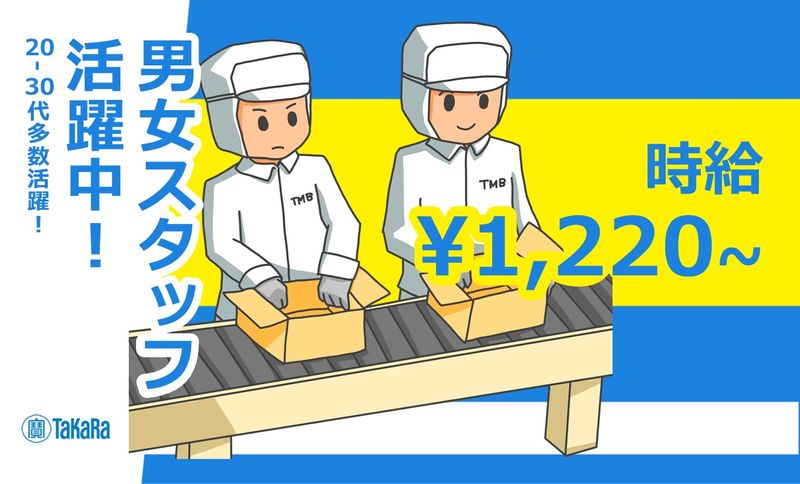 株式会社　トータルマネジメントビジネス