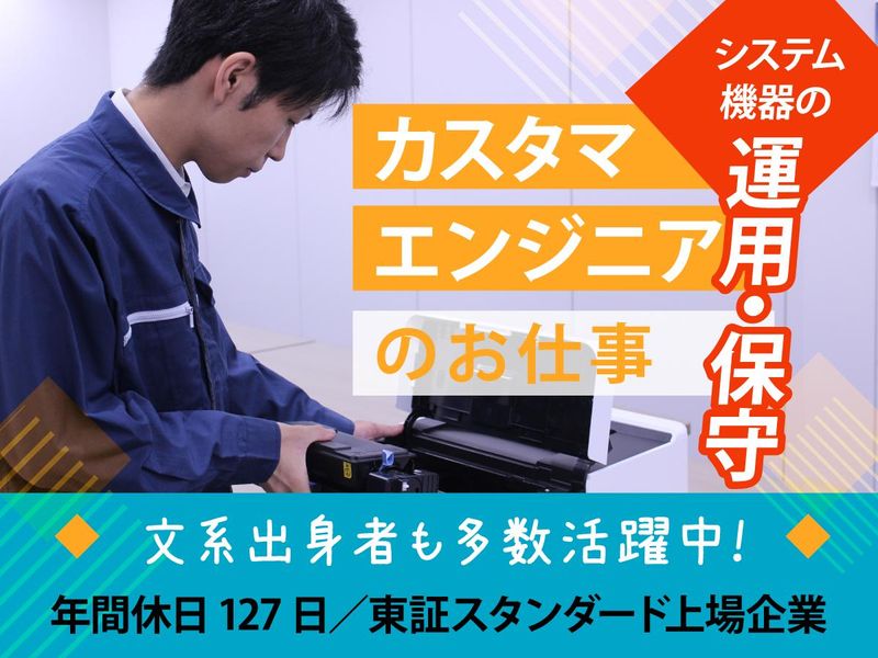 株式会社ＳＨＩＮＫＯ