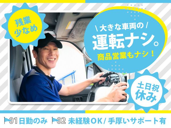 株式会社アイニード