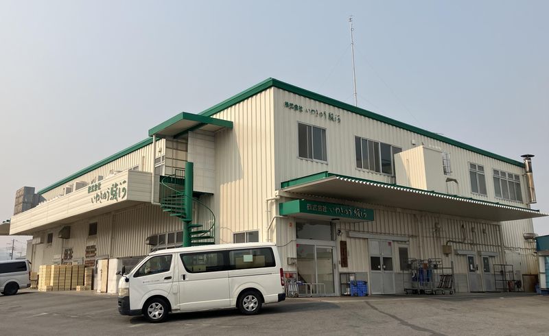株式会社いわきゅう駿河の求人・転職情報