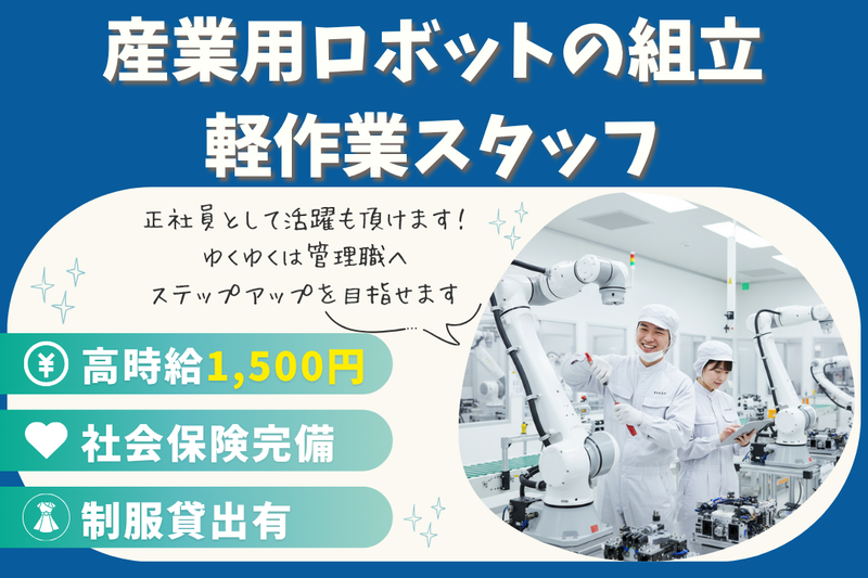 高木工業株式会社のアルバイト・バイト求人情報-15