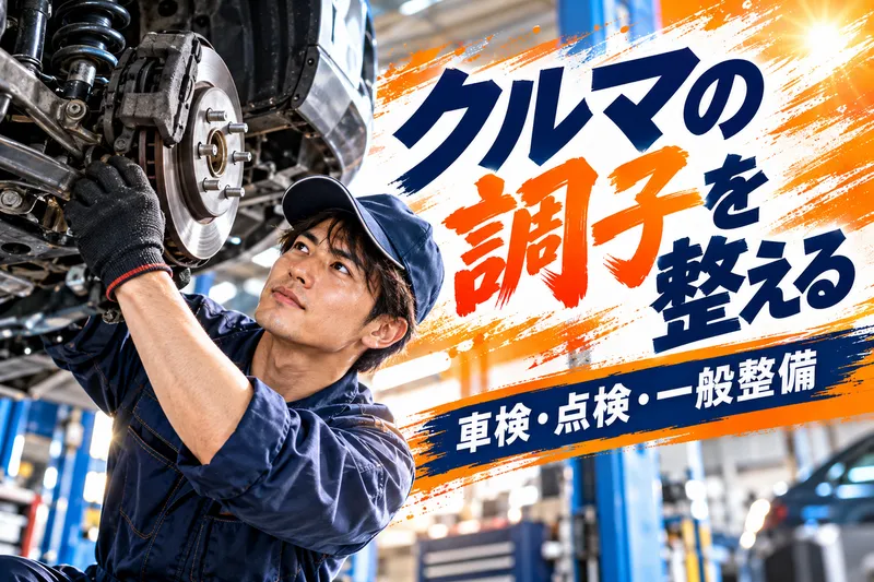 株式会社カラフル_千葉市花見川区朝日ヶ丘のアルバイト・バイト求人情報