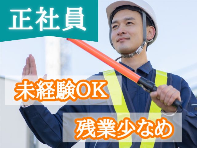 株式会社トスネットの求人・転職情報