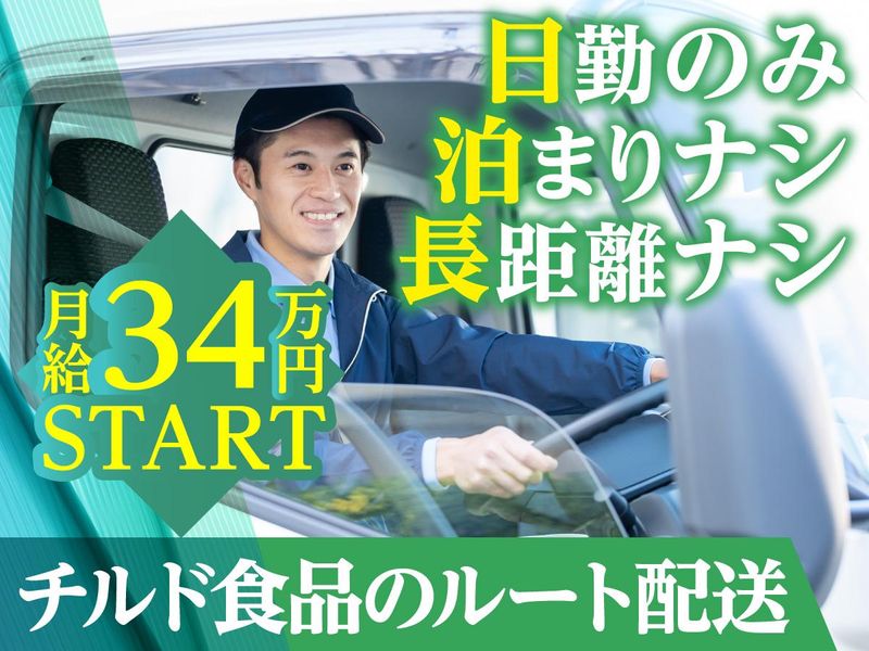 T・S物流株式会社/本社