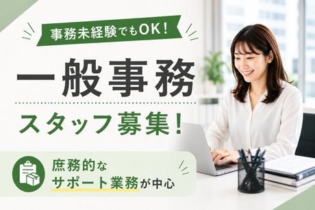 ライオンエキスパートビジネス株式会社のアルバイト・バイト求人情報-07