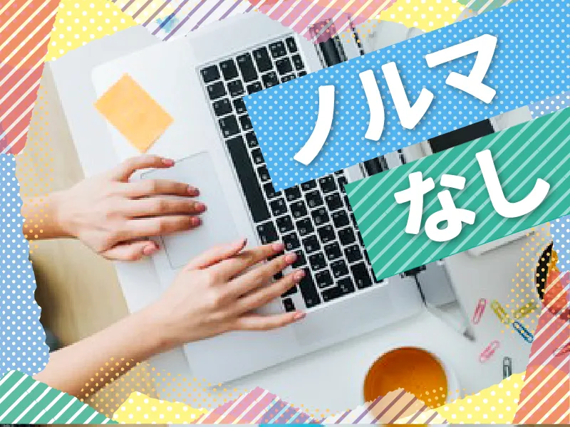 株式会社MAYASTAFFINGのアルバイト・バイト求人情報