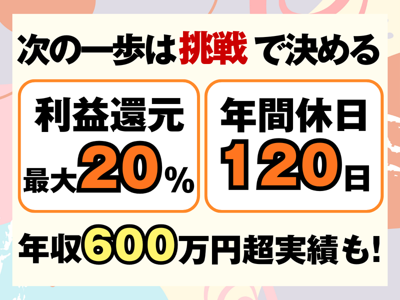株式会社I.T.Connectの求人・転職情報