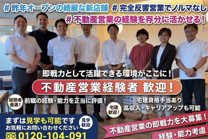 株式会社東宝ハウス逗子・葉山リゾートのアルバイト・バイト求人情報