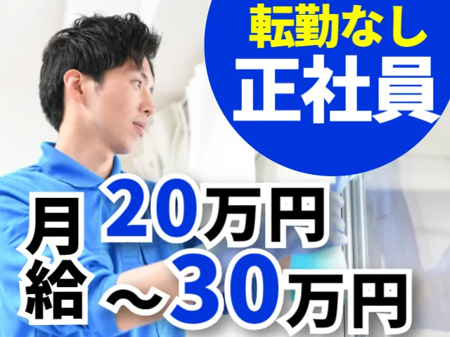 株式会社ケイプグロウのアルバイト・バイト求人情報