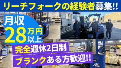 千葉県 千葉市のフォークリフト の求人600 件 | Indeed