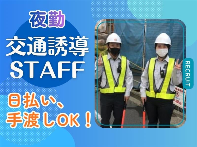 株式会社カミムネ(現場:杉並区エリア)の派遣求人情報