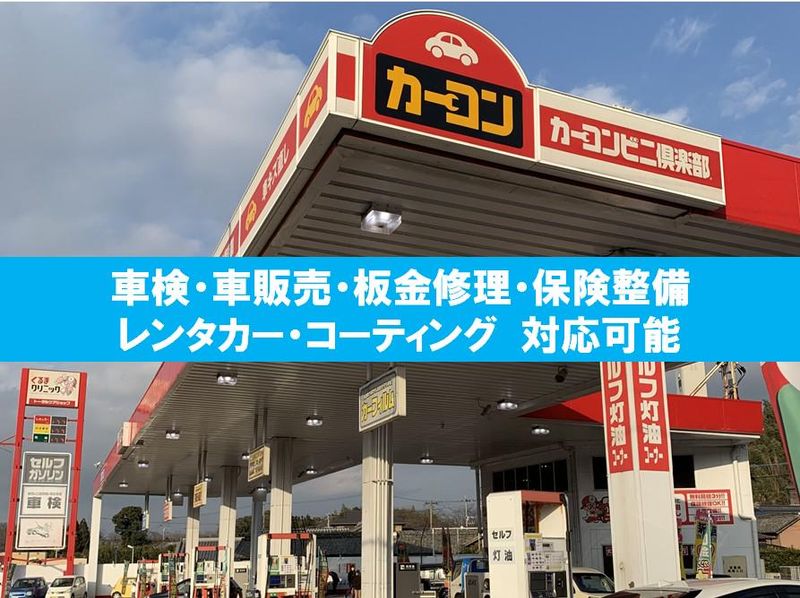 ローレル石販株式会社の求人・転職情報