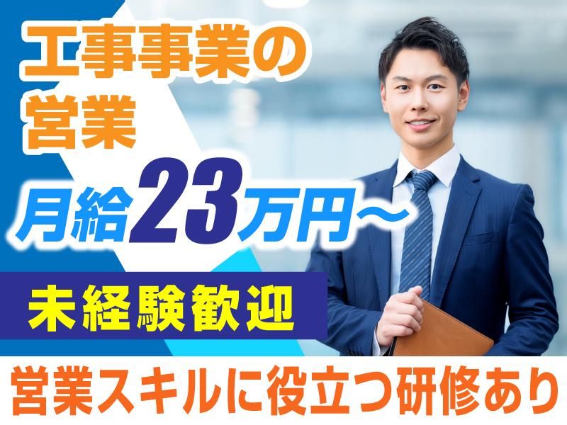 株式会社SANSOGROUPの求人・転職情報